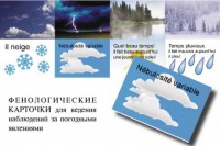 LE TEMPS. Комплект "Время" на французском языке - fgospostavki.ru - Апрелевка