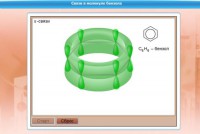 Интерактивные курсы. Химия 8 класс. Расширенный. - fgospostavki.ru - Апрелевка