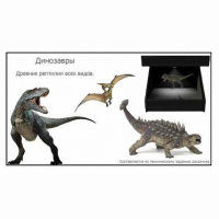 Голографический 3D контент - fgospostavki.ru - Апрелевка