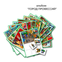 Город Профессий. Развивающие пособия на липучках - fgospostavki.ru - Апрелевка