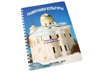 Пособие для слабовидящих - Памятники культуры - fgospostavki.ru - Апрелевка