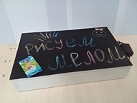 Планшет "Рисуем песком, мелом и маркером" - fgospostavki.ru - Апрелевка