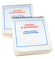 Пособие для незрячих - Азбука в картинках - fgospostavki.ru - Апрелевка