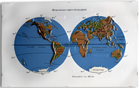 Пособие для слабовидящих - Физическая карта полушарий - fgospostavki.ru - Апрелевка
