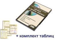 Интерактивный наглядный комплекс "Алгебра и начала анализа" - fgospostavki.ru - Апрелевка