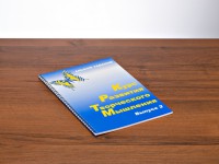 Курс развития творческого мышления (Комплект ученика) для детей 7–10 лет - fgospostavki.ru - Апрелевка