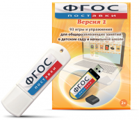 Программно-дидактический комплекс "Мерсибо Плюс" (вер. 2) - fgospostavki.ru - Апрелевка