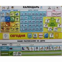 Календарь - планер "ДЛЯ ДОМА" - fgospostavki.ru - Апрелевка