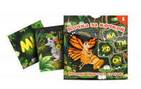 Комплект карточек "Кочка за кочкой 1" - fgospostavki.ru - Апрелевка