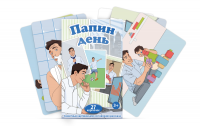 Набор карточек "Папин день" - fgospostavki.ru - Апрелевка