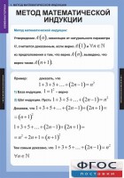 Комплект таблиц. Комбинаторика. - fgospostavki.ru - Апрелевка