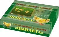 Счетный материал на магнитах "Цыплята" - fgospostavki.ru - Апрелевка