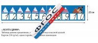 Таблица "Лента Цифр" - fgospostavki.ru - Апрелевка