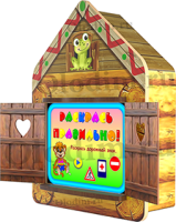 Интерактивный логопедический комплекс (комплектация максимальная) - fgospostavki.ru - Апрелевка