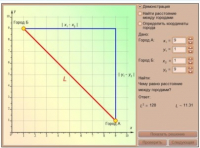 Интерактивные курсы. Математика (алгебра, геометрия, статистика и теория вероятности) 10 класс. Базовый - fgospostavki.ru - Апрелевка