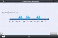 Интерактивные курсы. Математика 5 класс. Базовый. - fgospostavki.ru - Апрелевка