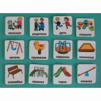 Набор карточек "Детская площадка" - fgospostavki.ru - Апрелевка