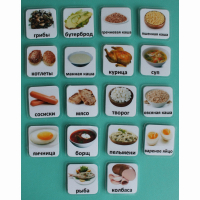 Набор карточек "Основные блюда" - fgospostavki.ru - Апрелевка