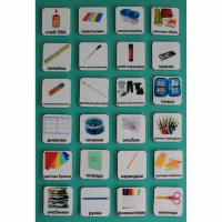 Набор карточек "Школьные принадлежности" - fgospostavki.ru - Апрелевка