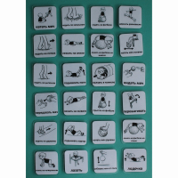 Набор карточек "Упражнения 1" - fgospostavki.ru - Апрелевка