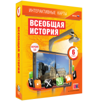 Интерактивные карты. Всеобщая история. 6 класс - fgospostavki.ru - Апрелевка
