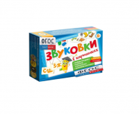 Набор игр по риторике и развитию речи "Звуковки в картинках СШ-ЗЖ" - fgospostavki.ru - Апрелевка