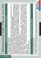 Комплект таблиц. Русский язык. Морфология. 5-11 классы. - fgospostavki.ru - Апрелевка