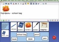 CD "Живое Слово. Кликер. Библиотечка учителя. Английский язык. Первый год обучения" (Для работы необходимо "Живое слово. Кликер 6") - fgospostavki.ru - Апрелевка