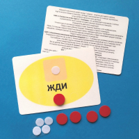 Планшет "ЖДИ" с жетонами размером А6 - fgospostavki.ru - Апрелевка