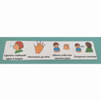 Последовательность действий "КАК УСПОКОИТЬСЯ" - полоска - fgospostavki.ru - Апрелевка