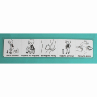 Последовательность действий "ТУАЛЕТ - ГОРШОК" - fgospostavki.ru - Апрелевка