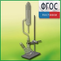 Прибор для получения галоидоалканов лабораторный - fgospostavki.ru - Апрелевка