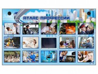 Многофункциональный интерактивный стенд-тренажер "Атлас профессий" с сенсорным ЖК-дисплеем - fgospostavki.ru - Апрелевка