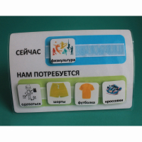 Расписание "Сейчас- Нам потребуется" - fgospostavki.ru - Апрелевка