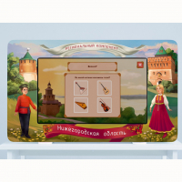 Региональный компонент «Нижегородская область» 43" - fgospostavki.ru - Апрелевка