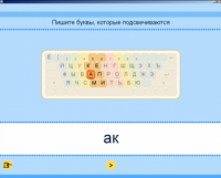 Русский язык. Освоение клавиатуры (Учебно-методический комплект) - fgospostavki.ru - Апрелевка