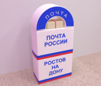 Сюжетно-ролевая игра «Почта» - fgospostavki.ru - Апрелевка