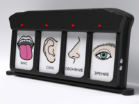 Игровой-сканер коммуникатор 4-вариантный - fgospostavki.ru - Апрелевка