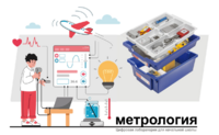 Цифровая лаборатория по метрологии для начальной школы - fgospostavki.ru - Апрелевка