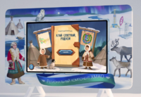 Методический интерактивный комплекс "Региональный компонент ХМАО" 25" - fgospostavki.ru - Апрелевка