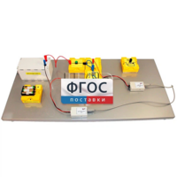 Лабораторная установка «Исследование характеристик источника постоянного тока» - fgospostavki.ru - Апрелевка