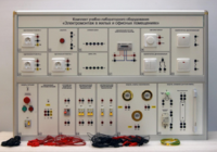 Комплект учебно-лабораторного оборудования «Электромонтаж в жилых и офисных помещениях» - fgospostavki.ru - Апрелевка