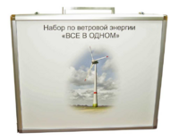 Учебный комплект лабораторного оборудования «Модель ветроэнергетической установки»  - fgospostavki.ru - Апрелевка