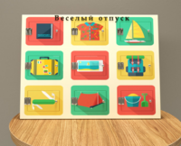 Настенная панель «Отпуск» - fgospostavki.ru - Апрелевка