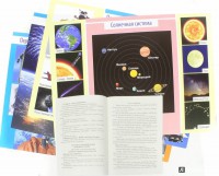 Комплект плакатов "Космос" - fgospostavki.ru - Апрелевка