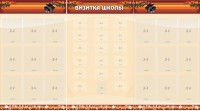 Стенд "Визитка школы" - fgospostavki.ru - Апрелевка