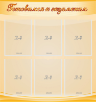 Стенд "Готовимся к экзаменам" Вариант 5 - fgospostavki.ru - Апрелевка