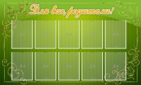 Стенд "Для Вас, родители!" - fgospostavki.ru - Апрелевка