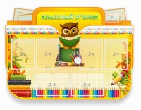Стенд "Классный уголок" Вариант 46 (резной стенд) - fgospostavki.ru - Апрелевка
