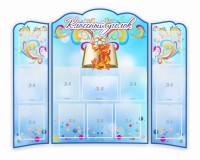 Стенд "Классный уголок" (резной стенд из 3-х частей) - fgospostavki.ru - Апрелевка